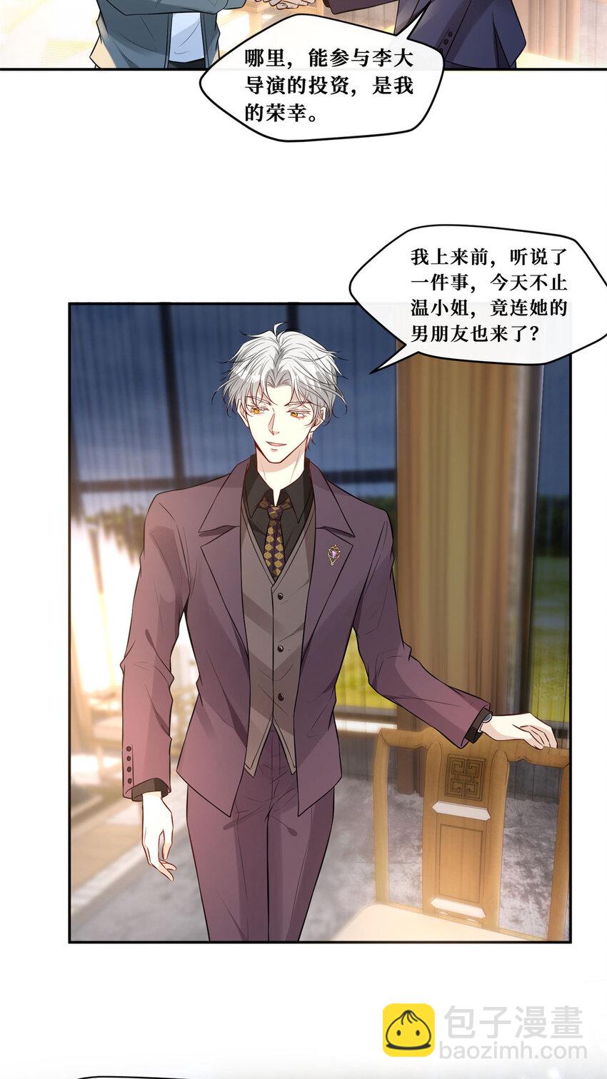 89 初次正面交锋-第91话