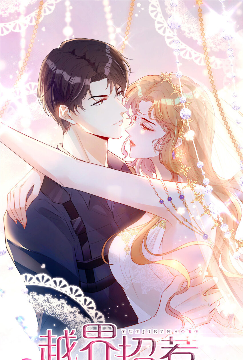 91 儿媳妇是温弦-第93话