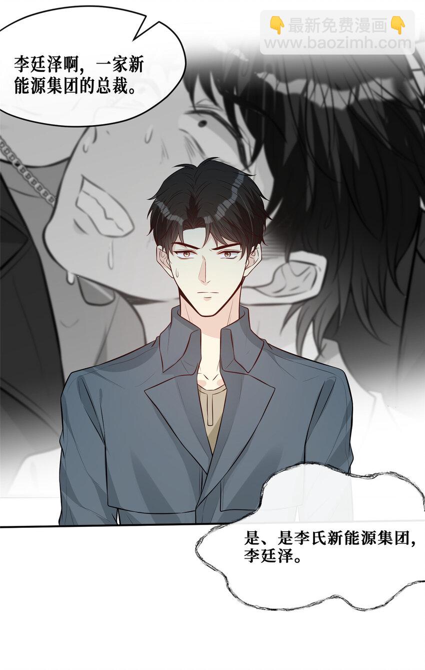 91 儿媳妇是温弦-第93话