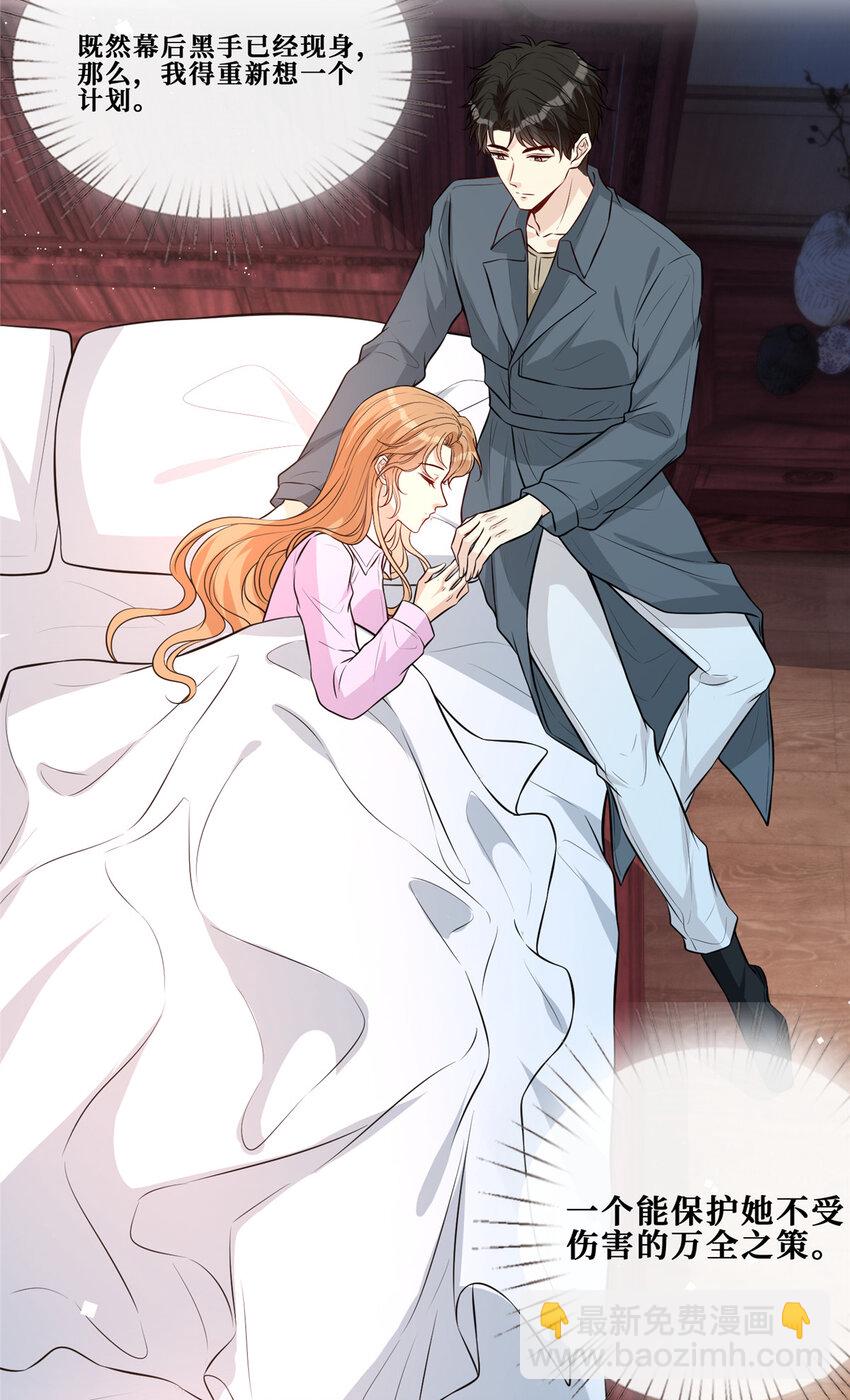 91 儿媳妇是温弦-第93话