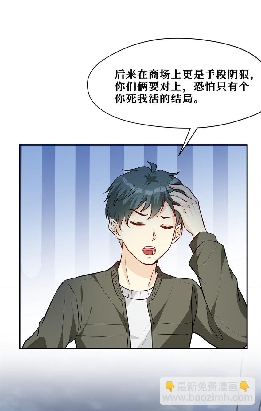 91 儿媳妇是温弦-第93话