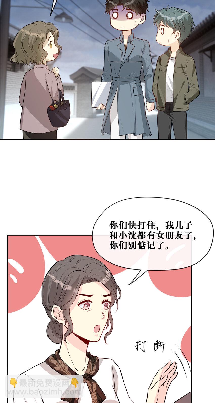 91 儿媳妇是温弦-第93话