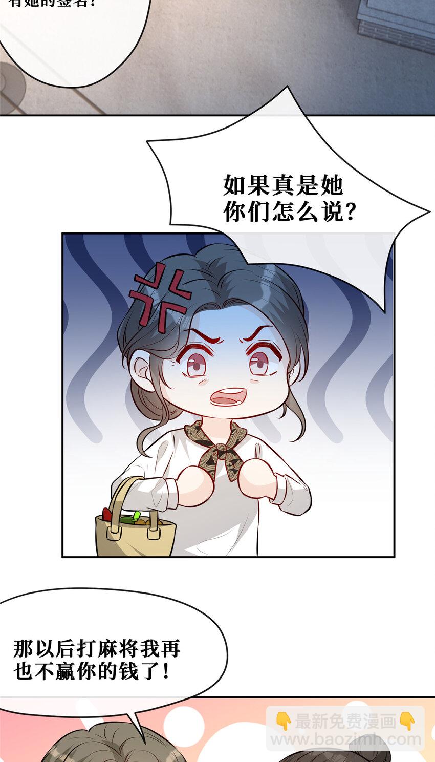 91 儿媳妇是温弦-第93话