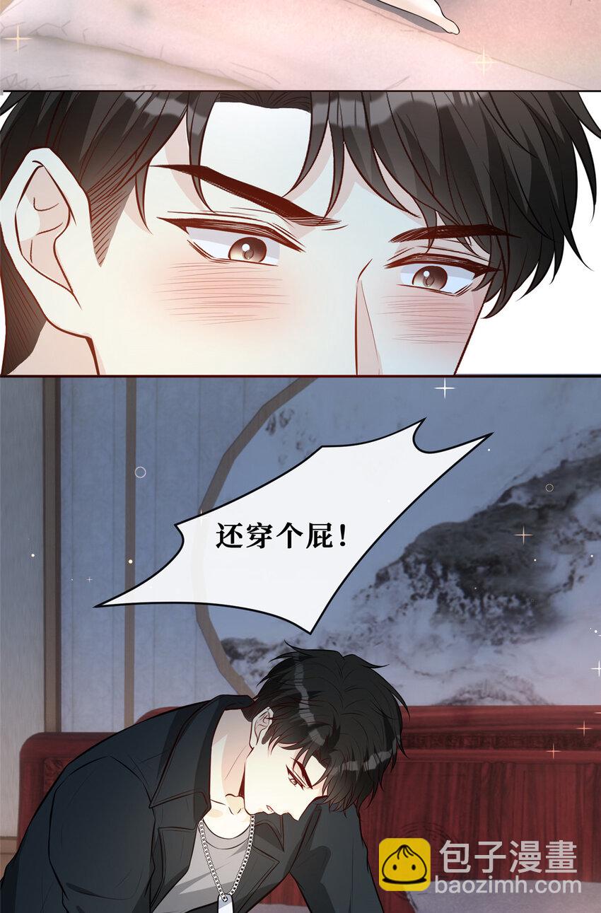 91 儿媳妇是温弦-第93话