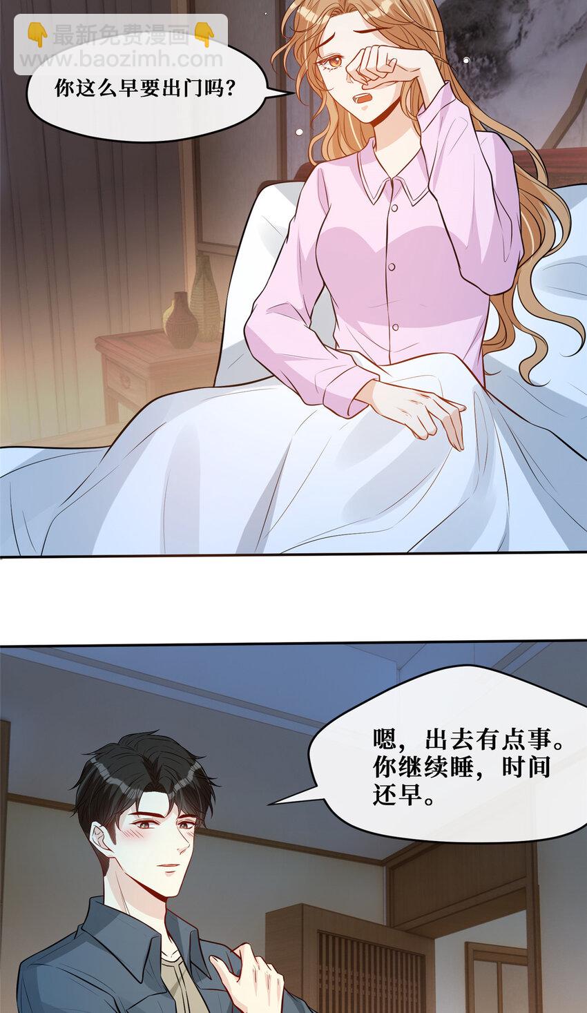 91 儿媳妇是温弦-第93话