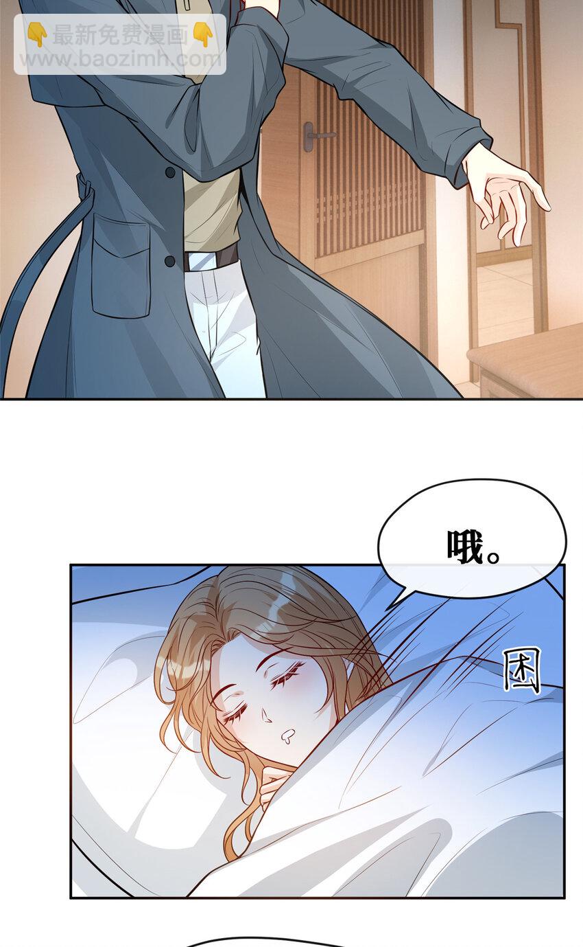 91 儿媳妇是温弦-第93话