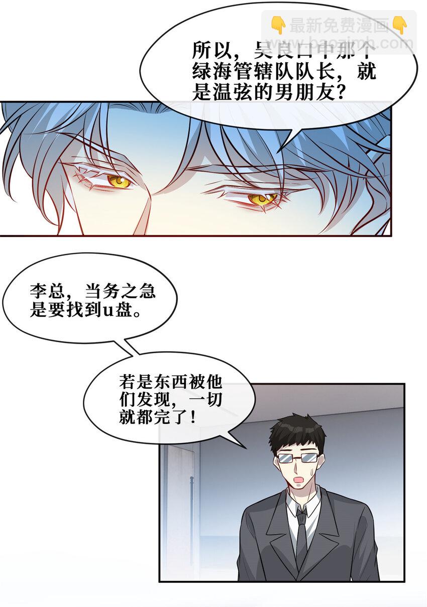 93 恋情曝光-第95话