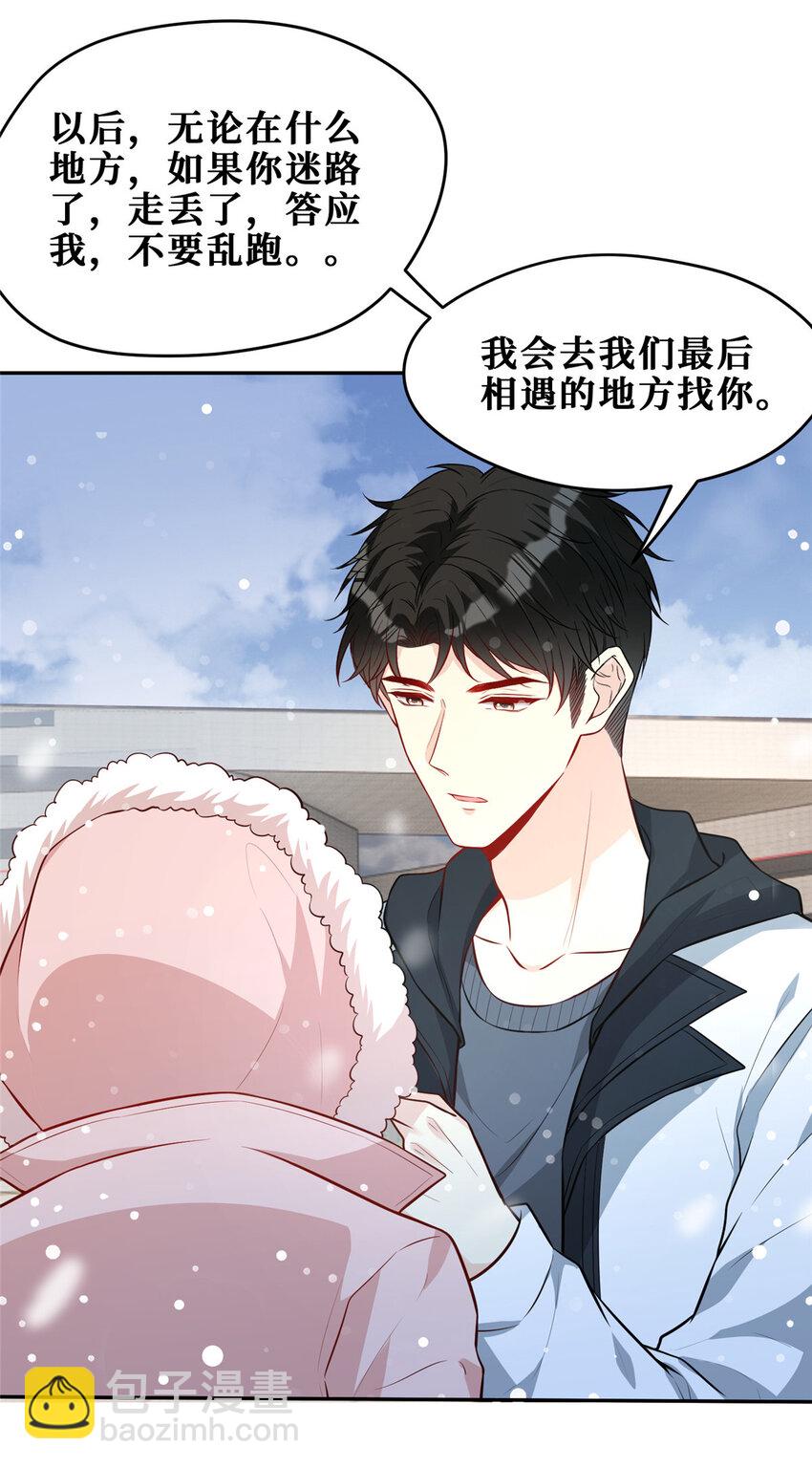 93 恋情曝光-第95话