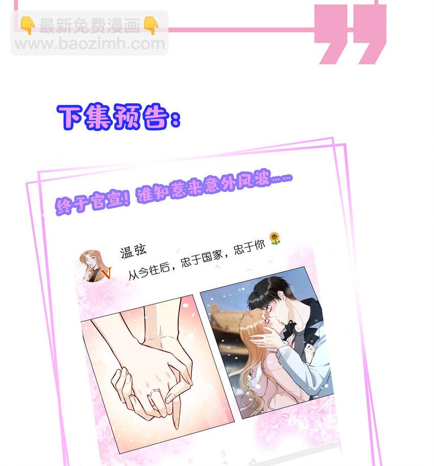 93 恋情曝光-第95话