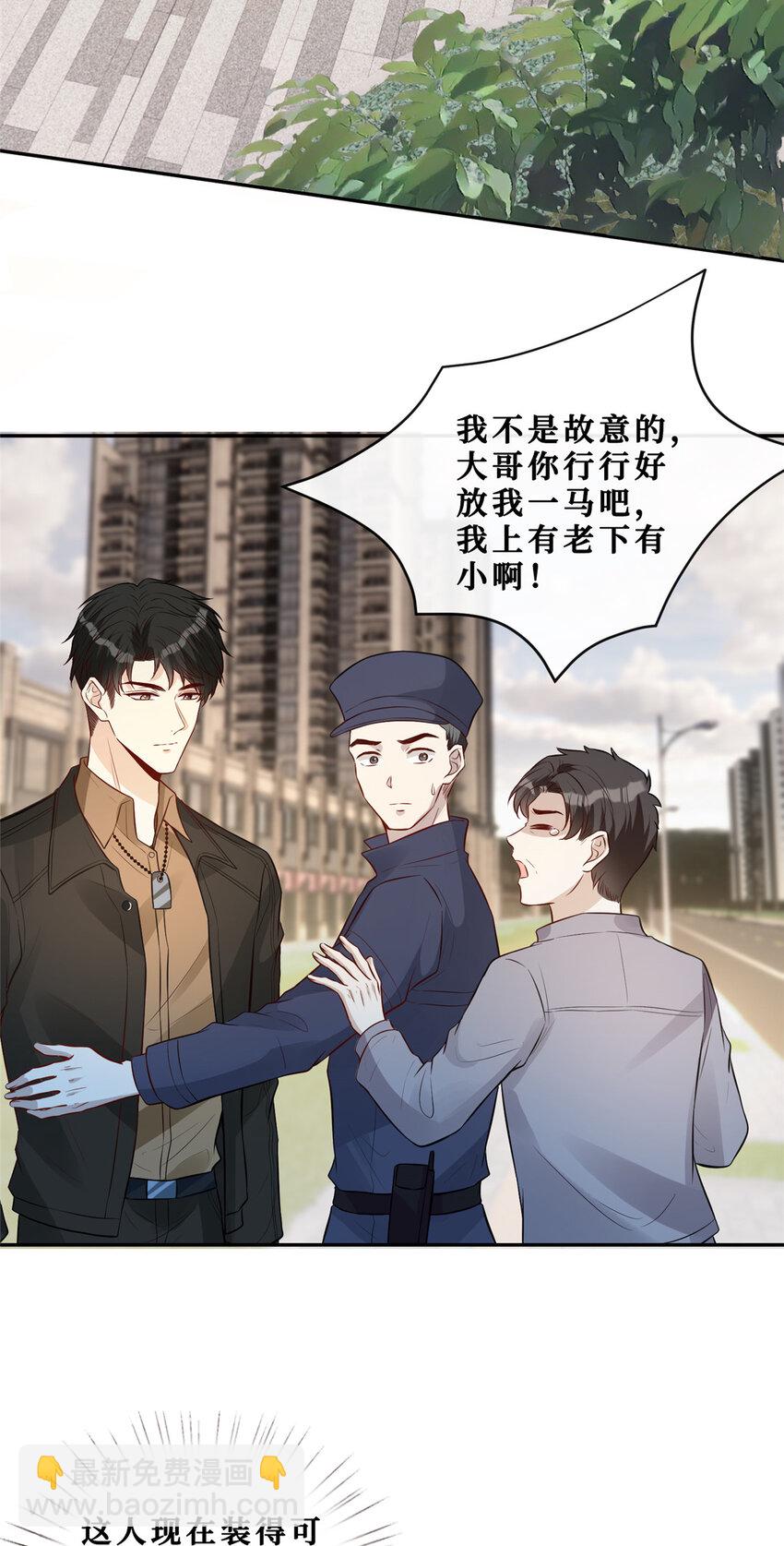 95 车祸？谋杀！-第97话