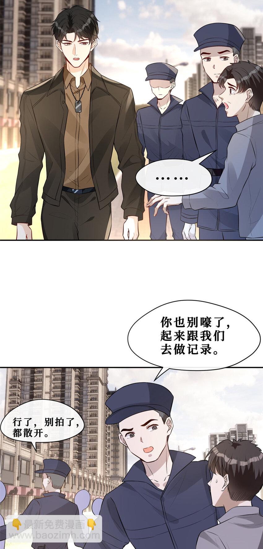 95 车祸？谋杀！-第97话