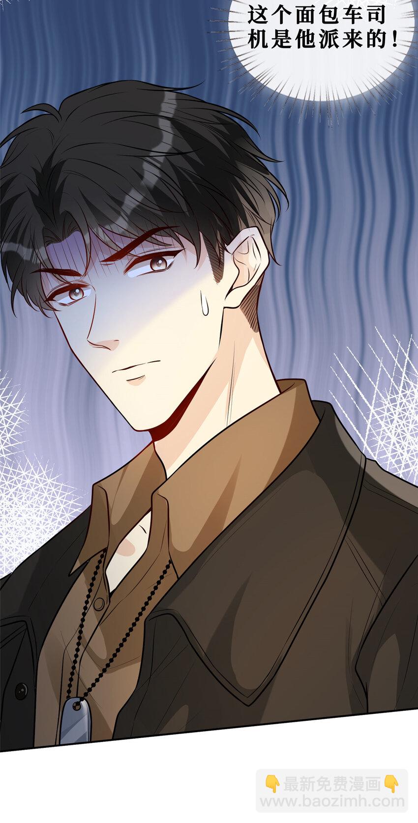 95 车祸？谋杀！-第97话