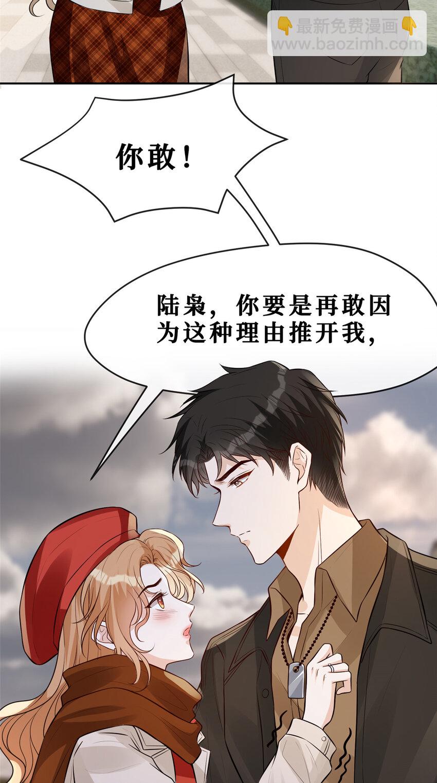 95 车祸？谋杀！-第97话