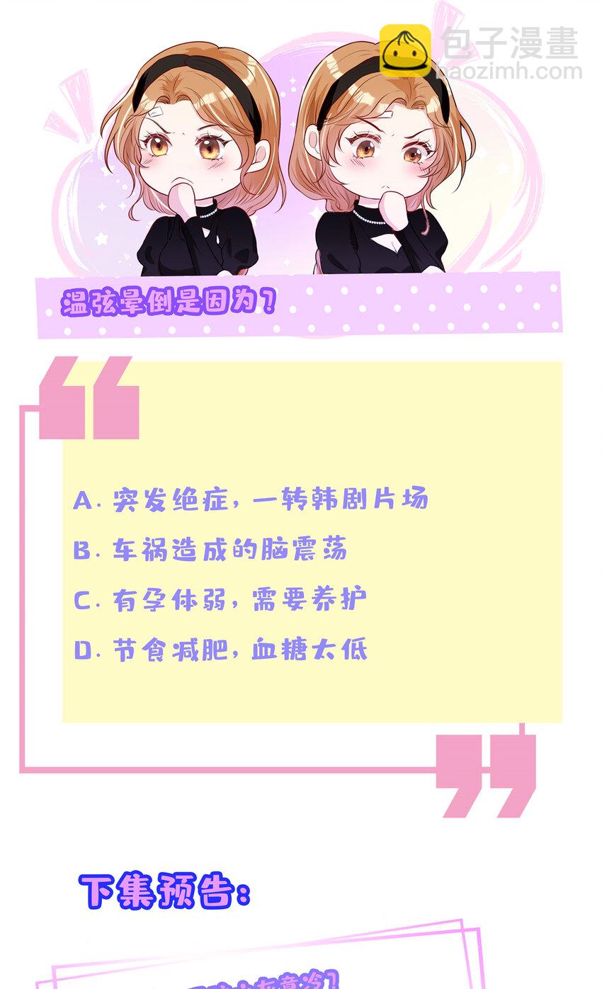 95 车祸？谋杀！-第97话