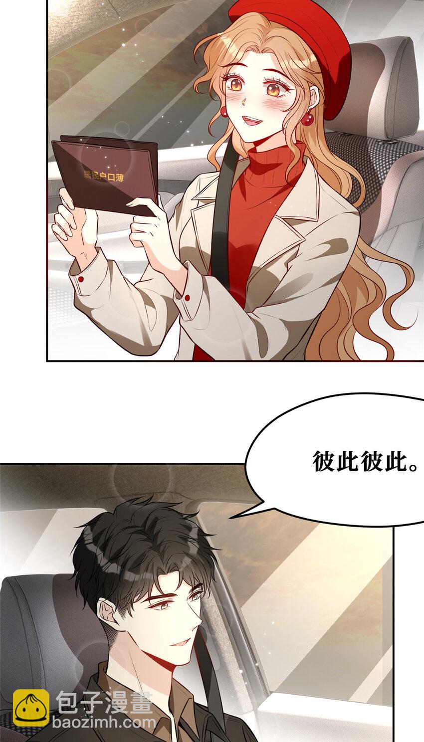 95 车祸？谋杀！-第97话