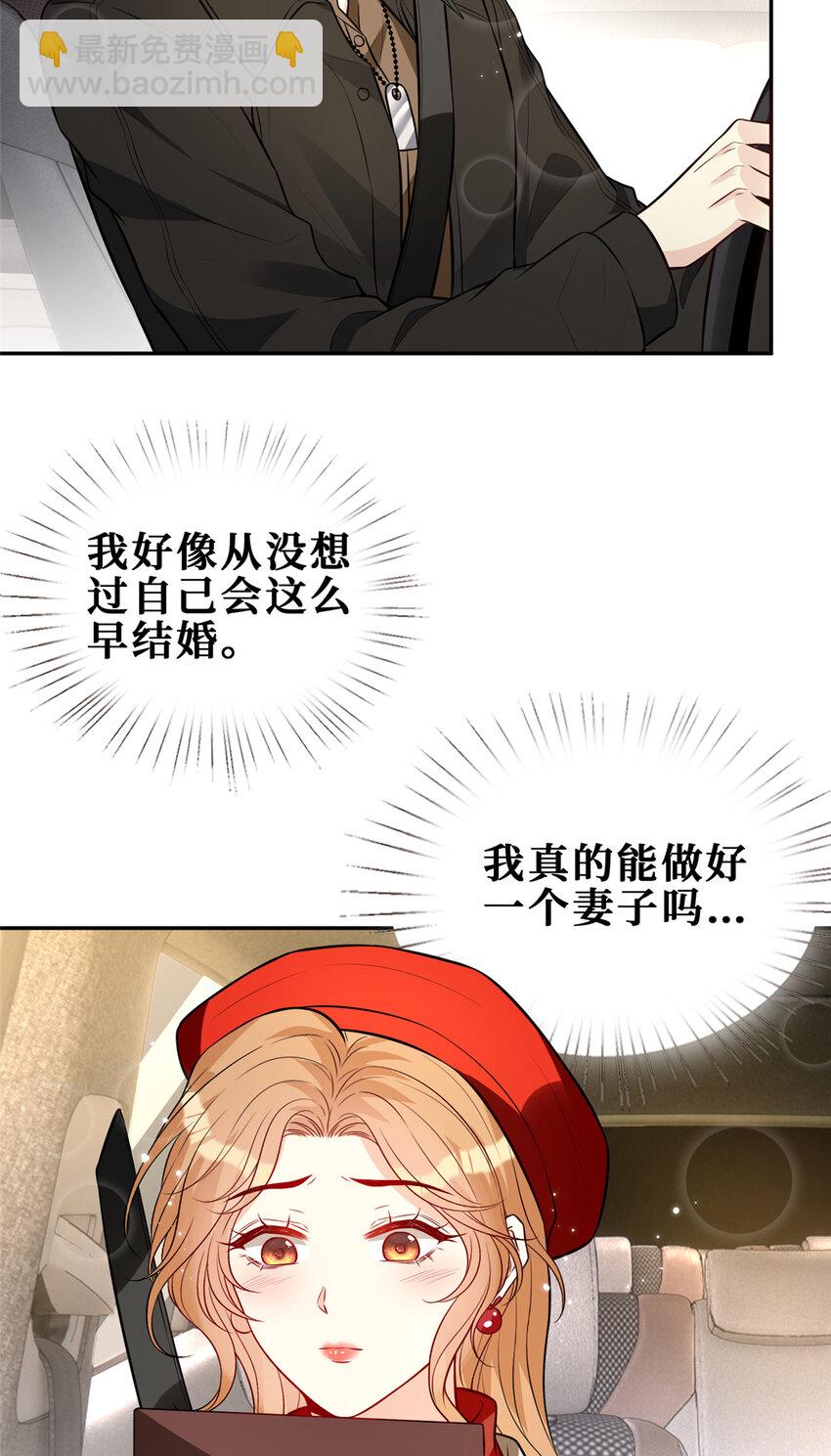 95 车祸？谋杀！-第97话