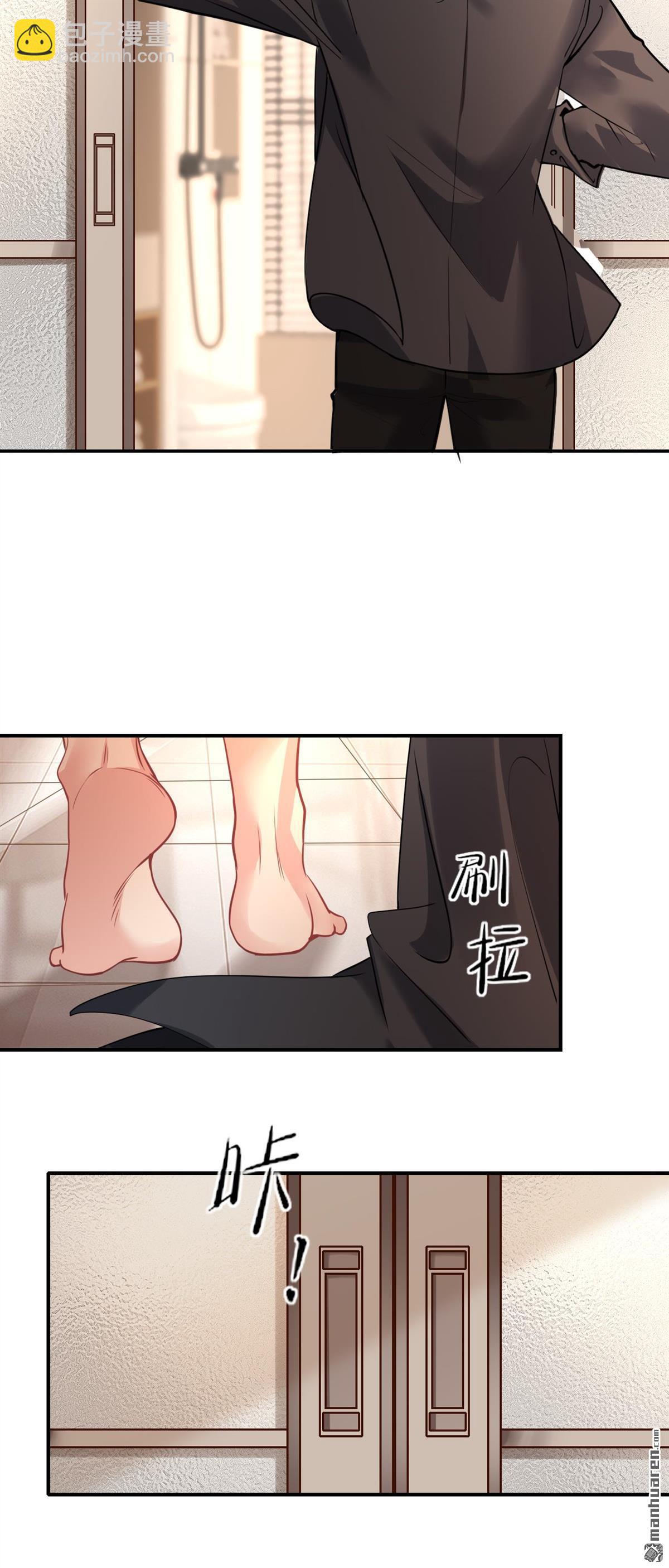 越界之吻 - 第2回 燈滅之前 - 4