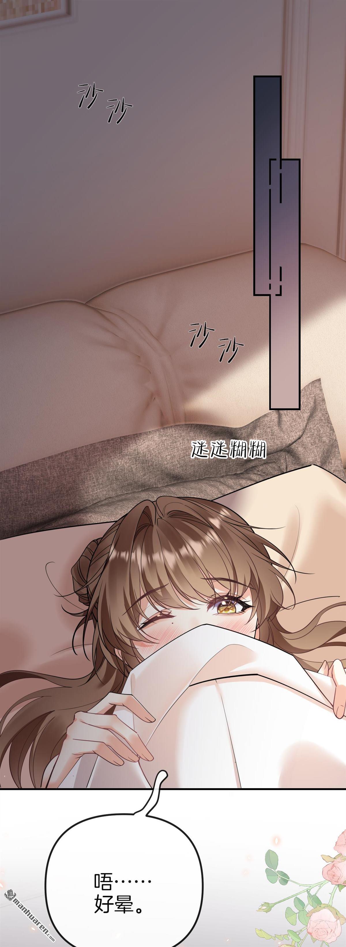 越界之吻 - 第2回 燈滅之前 - 5
