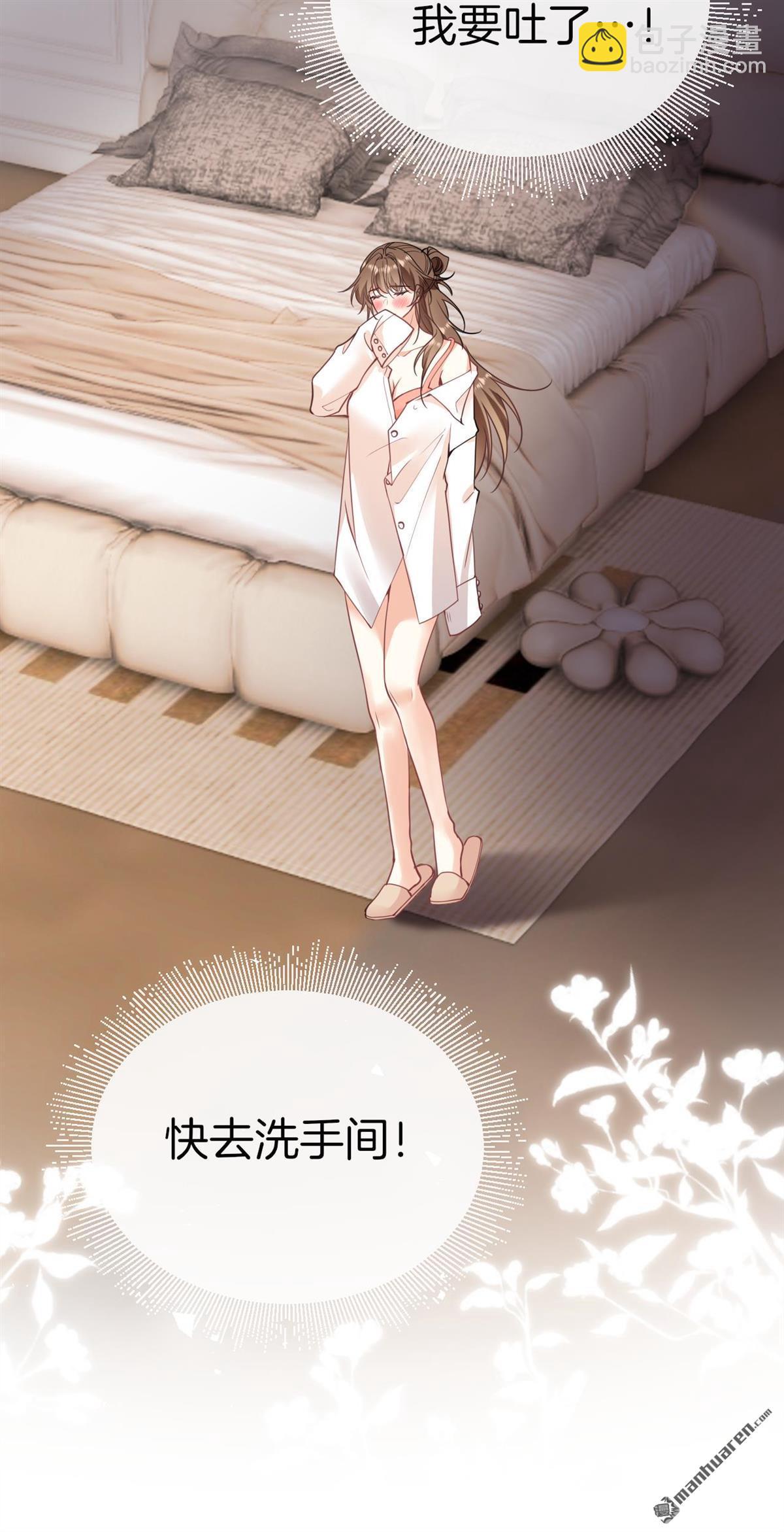 越界之吻 - 第2回 燈滅之前 - 2