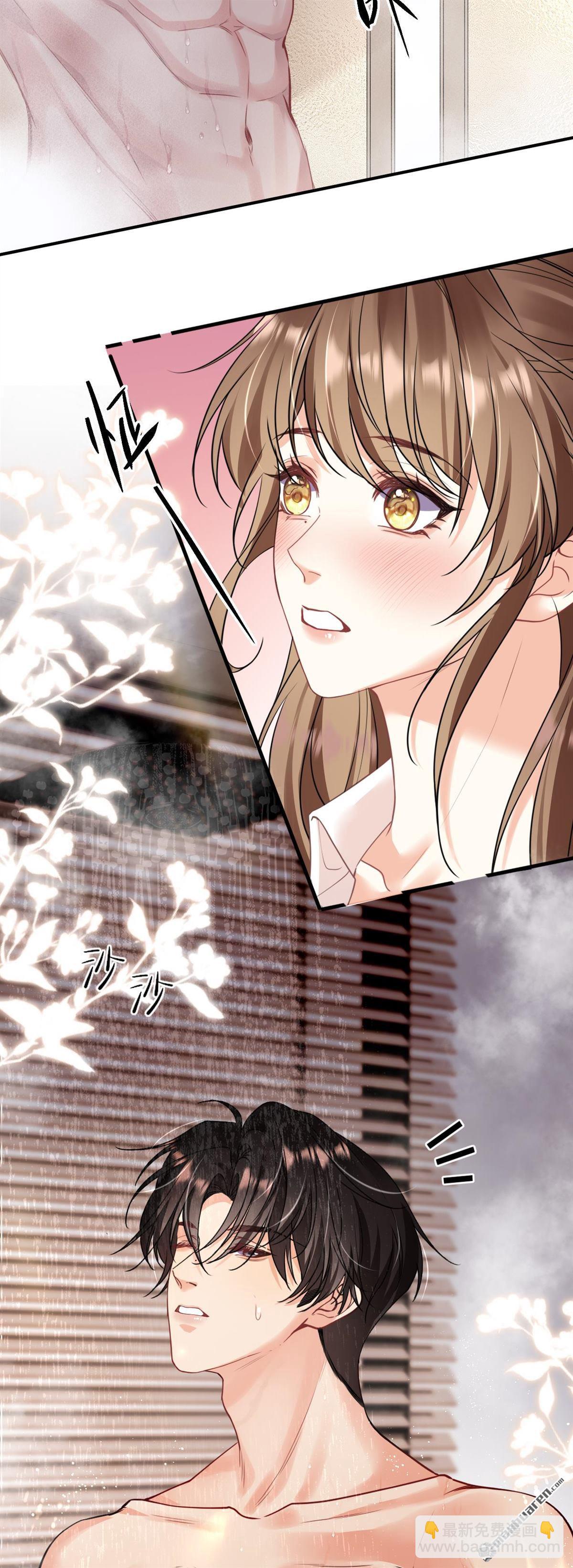 越界之吻 - 第2回 燈滅之前 - 4