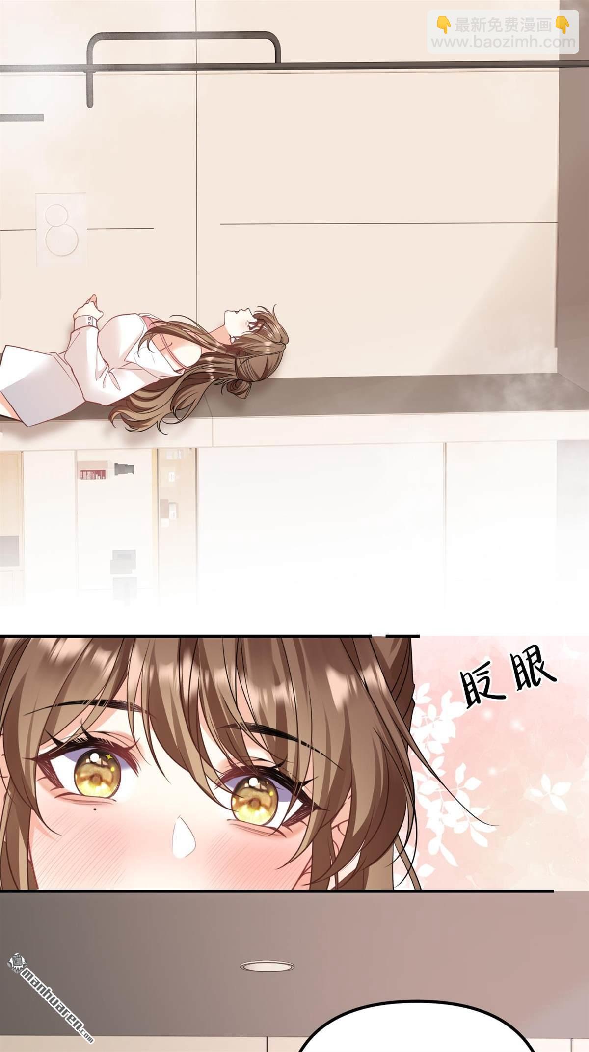 越界之吻 - 第2回 燈滅之前 - 6