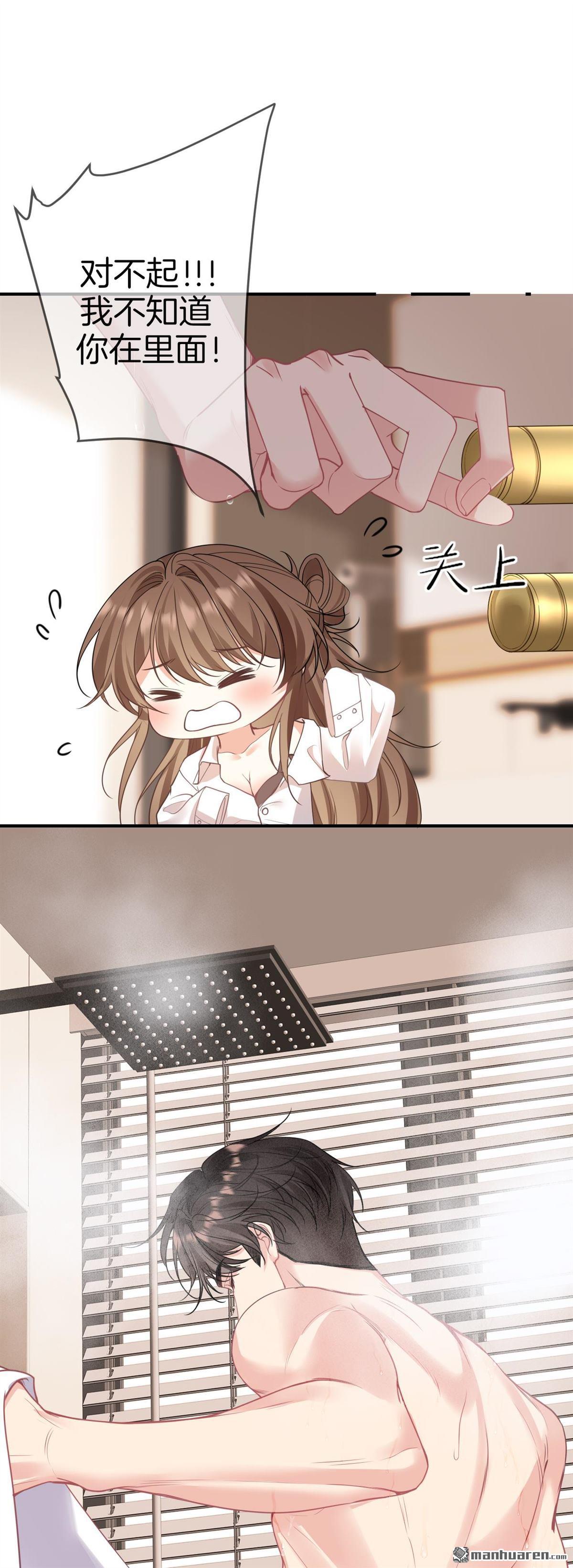 越界之吻 - 第2回 燈滅之前 - 2