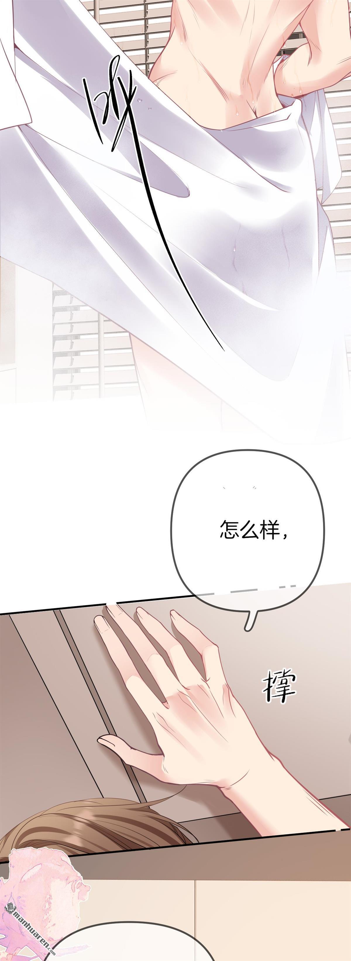 越界之吻 - 第2回 燈滅之前 - 3