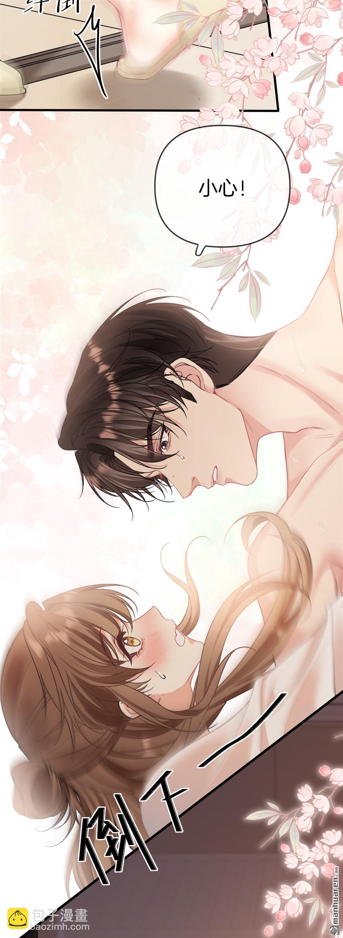 越界之吻 - 第2回 燈滅之前 - 5
