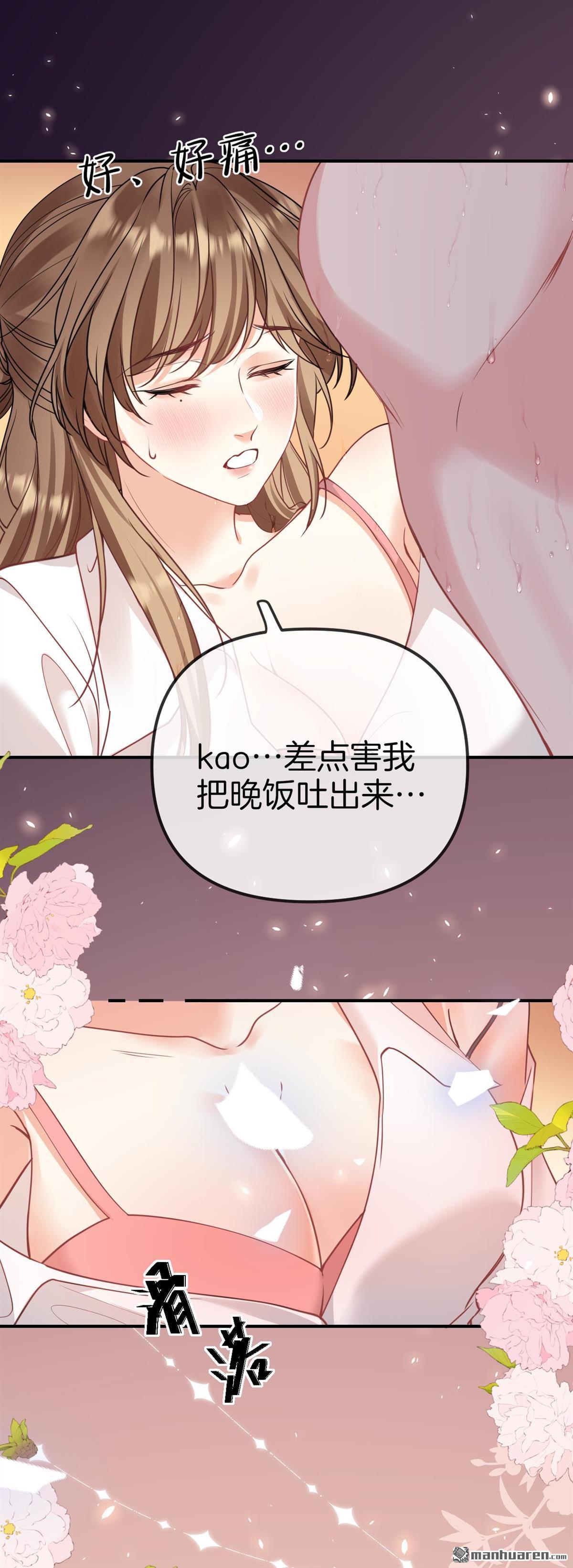 越界之吻 - 第2回 燈滅之前 - 1