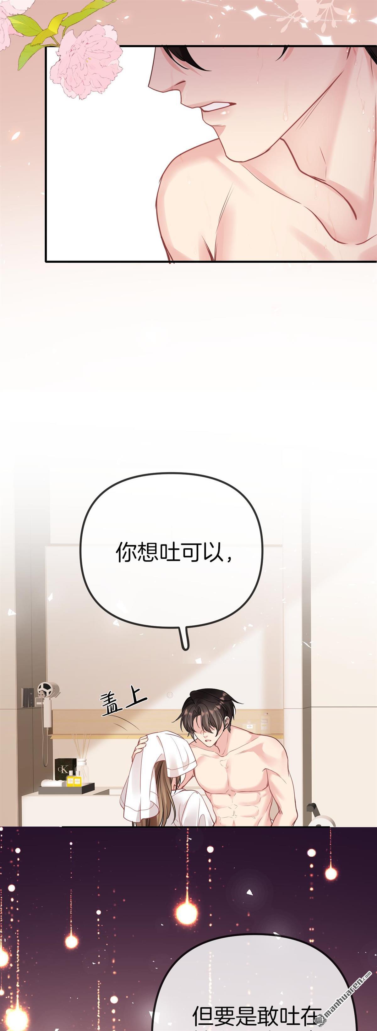 越界之吻 - 第2回 燈滅之前 - 2