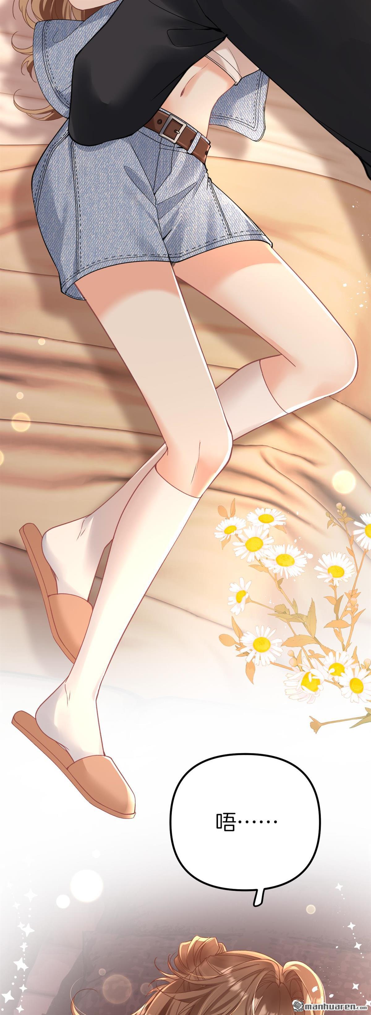 越界之吻 - 第2回 燈滅之前 - 3
