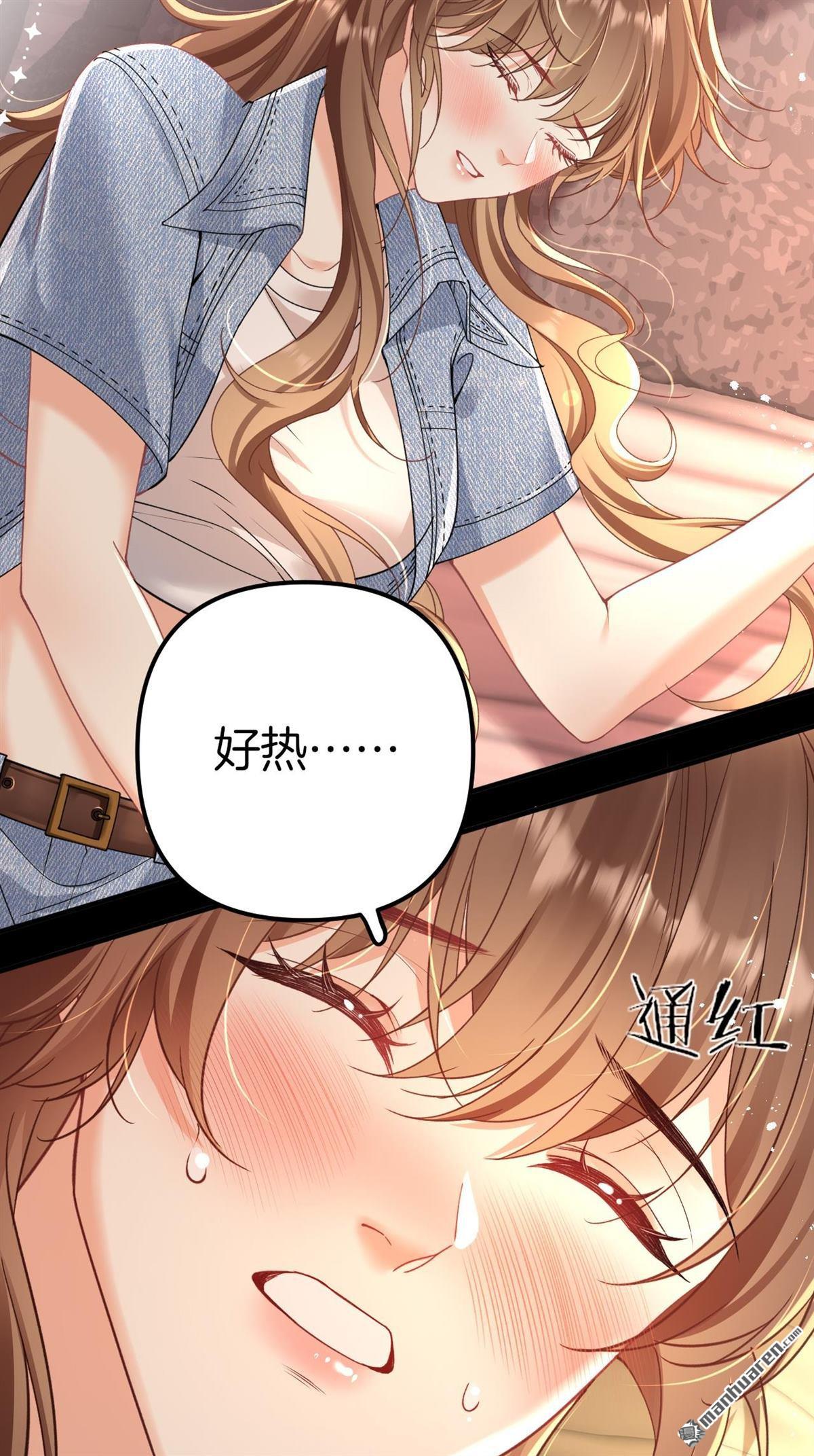 越界之吻 - 第2回 燈滅之前 - 4