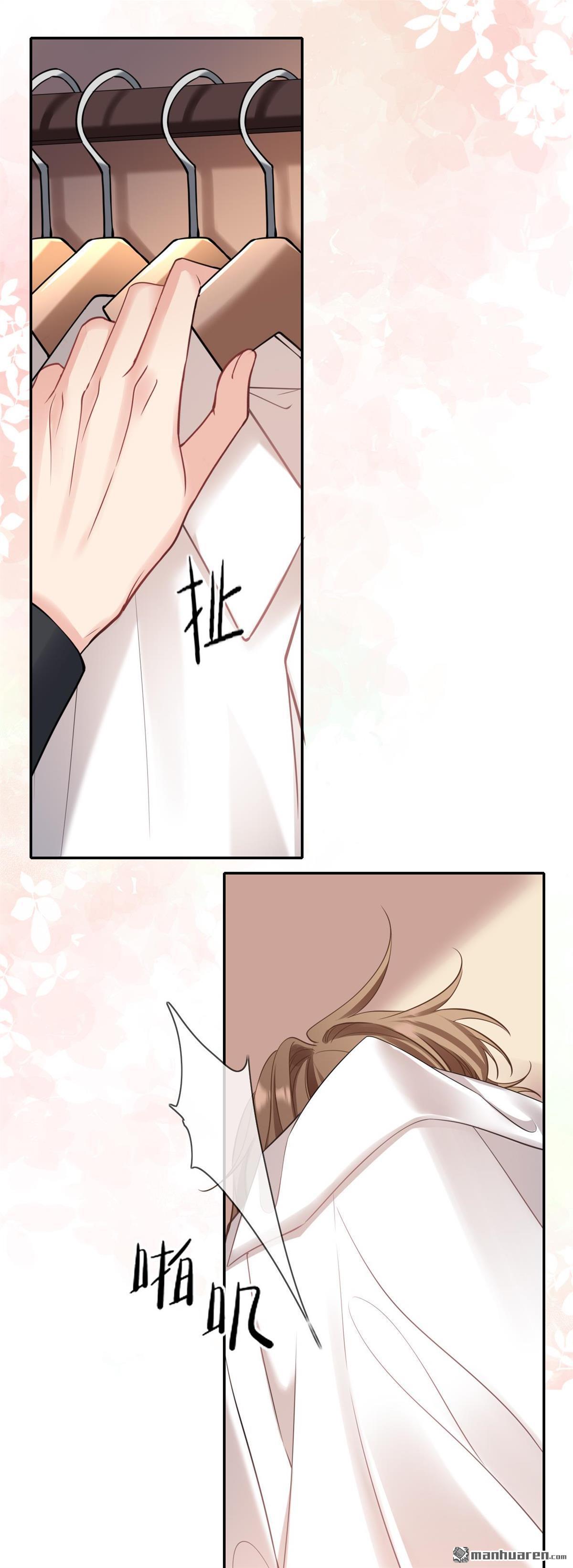 越界之吻 - 第2回 燈滅之前 - 2