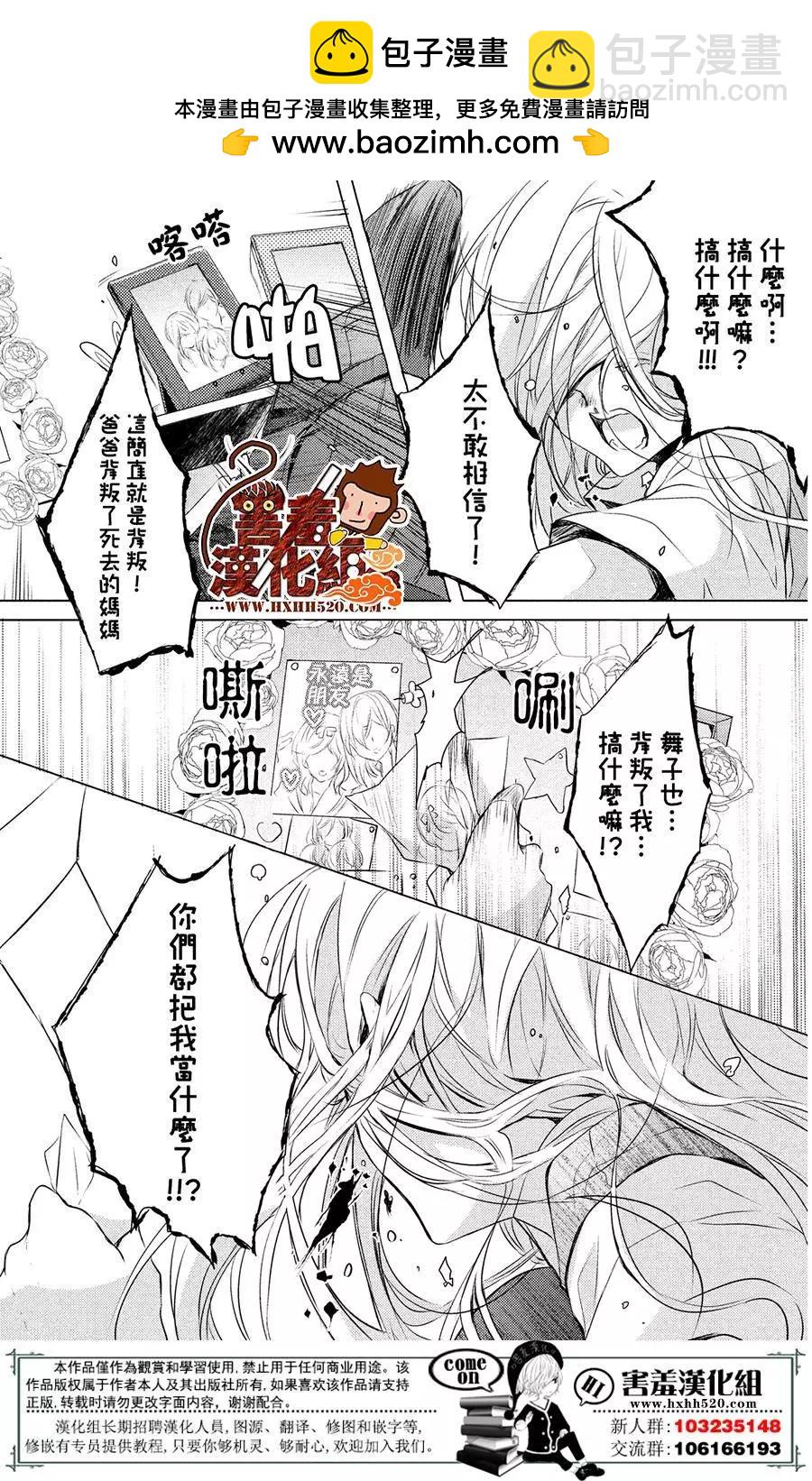 月刊1話only - 第01回大姐姐小弟弟 - 2
