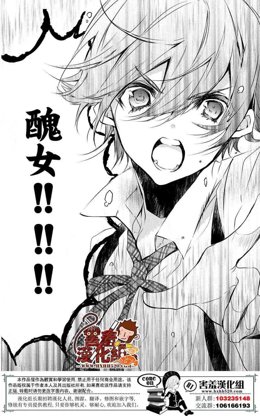 月刊1話only - 第01回大姐姐小弟弟 - 3