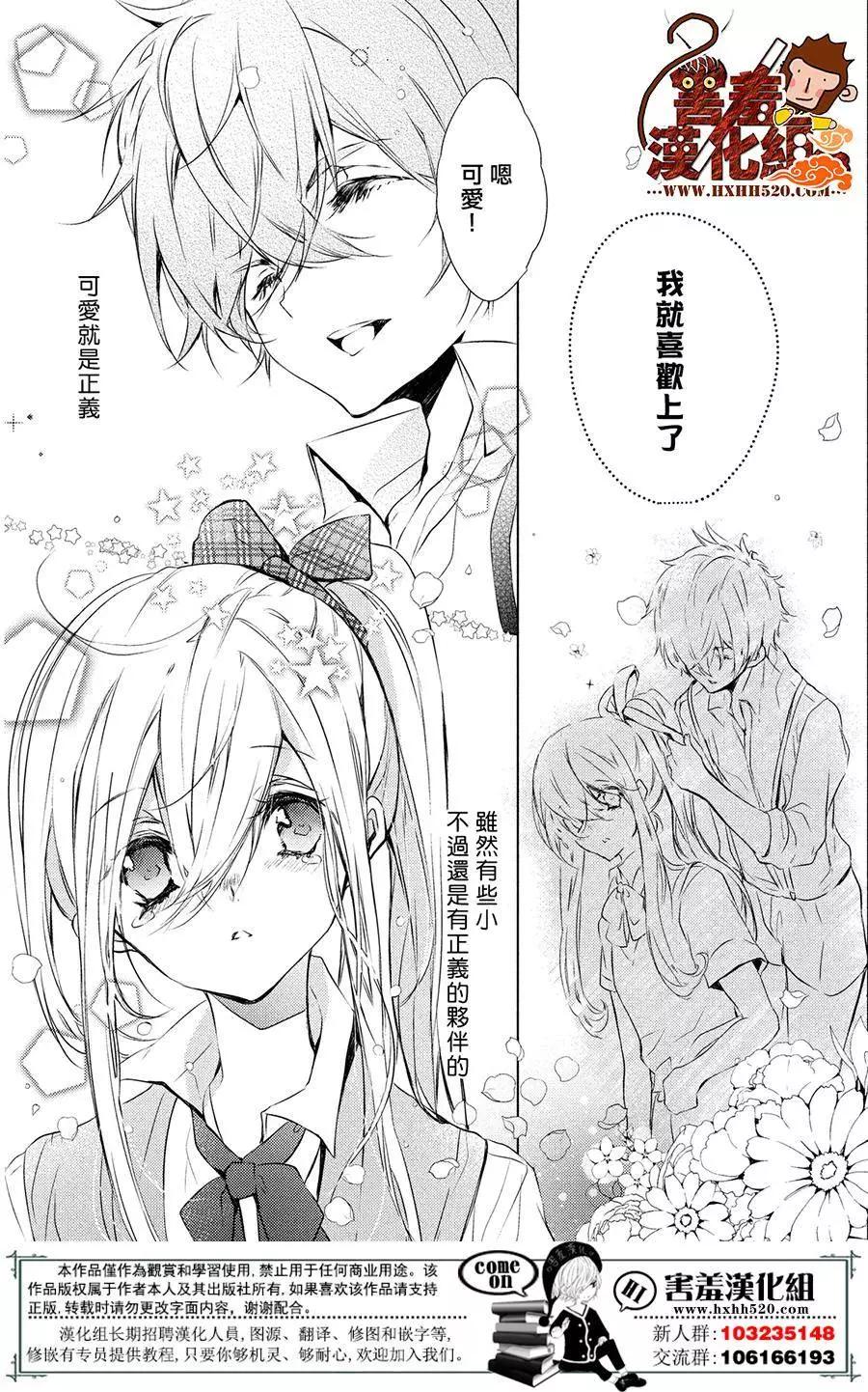 月刊1話only - 第01回大姐姐小弟弟 - 1
