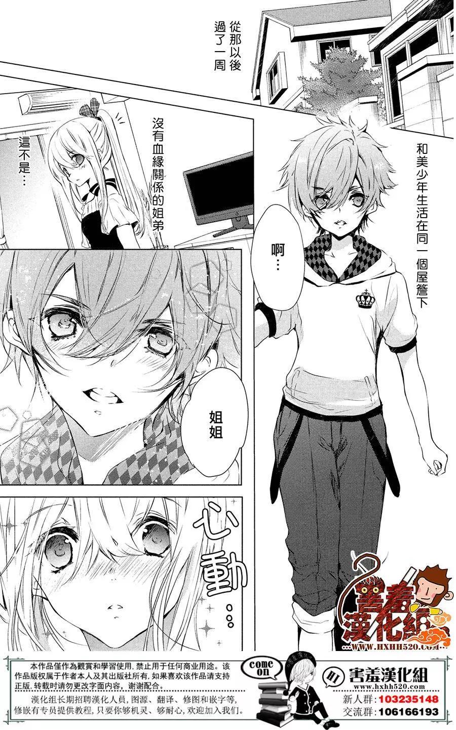 月刊1話only - 第01回大姐姐小弟弟 - 2