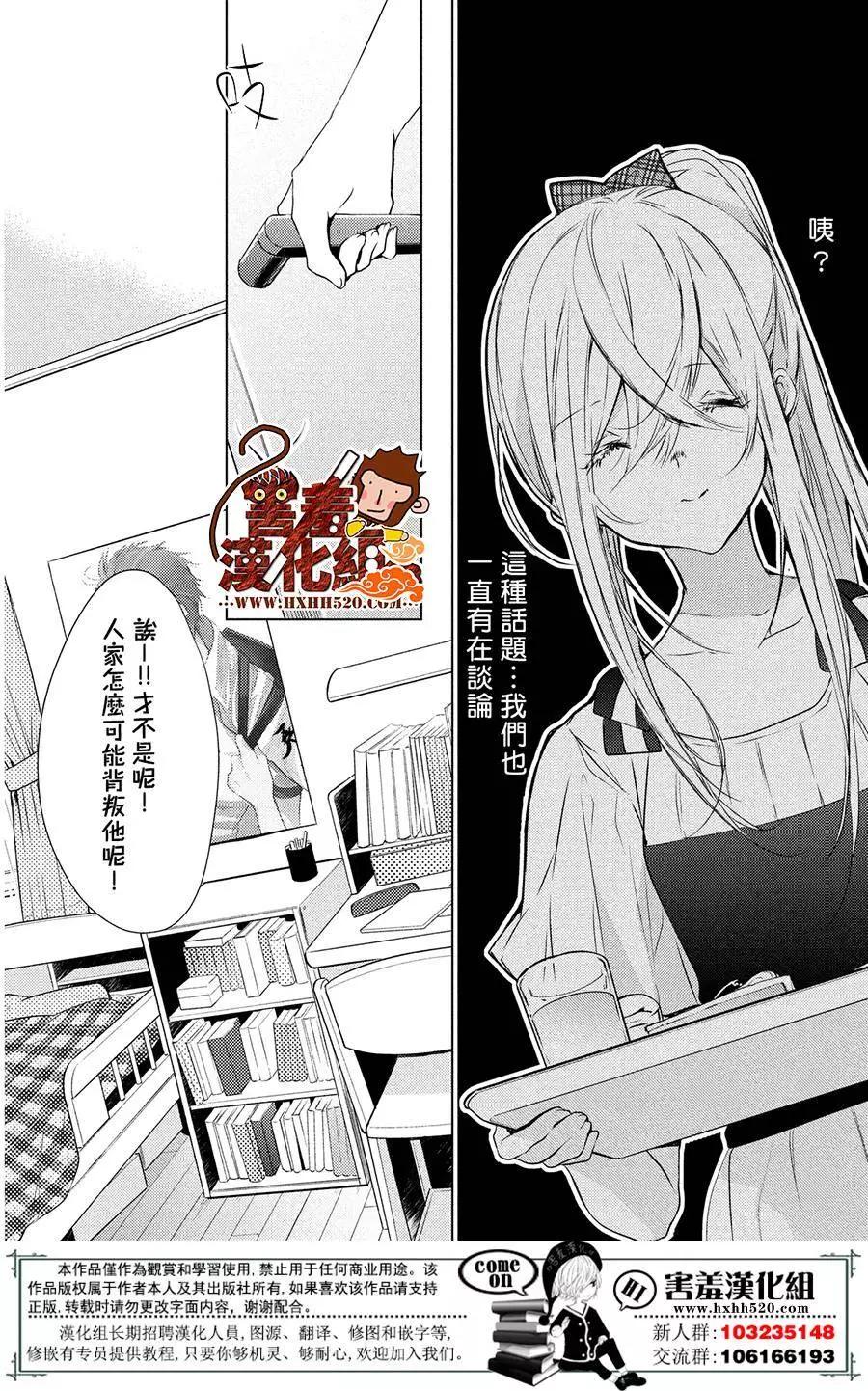 月刊1話only - 第01回大姐姐小弟弟 - 1