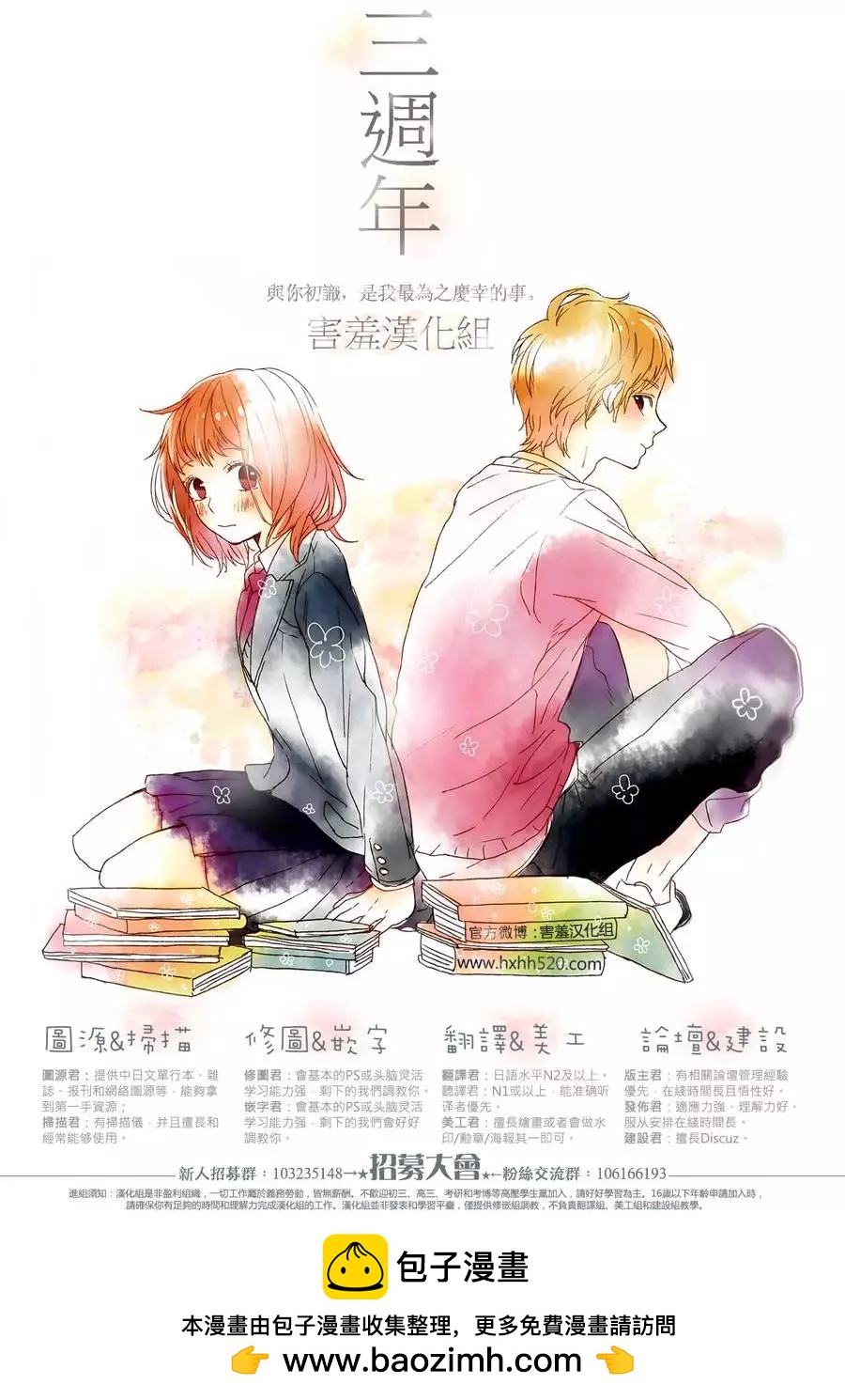 月刊1話only - 第01回大姐姐小弟弟 - 3