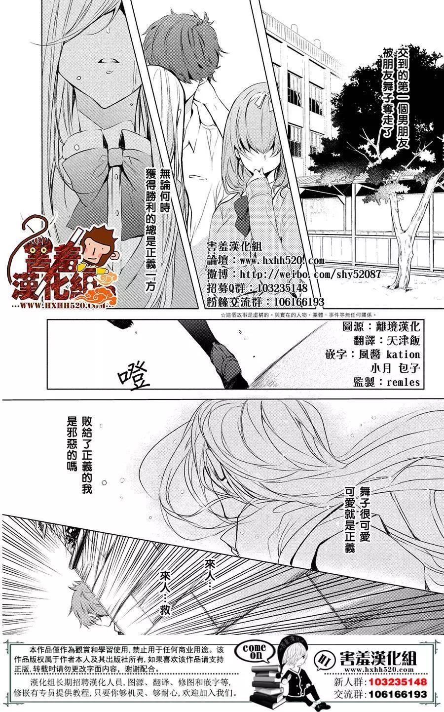 月刊1話only - 第01回大姐姐小弟弟 - 3