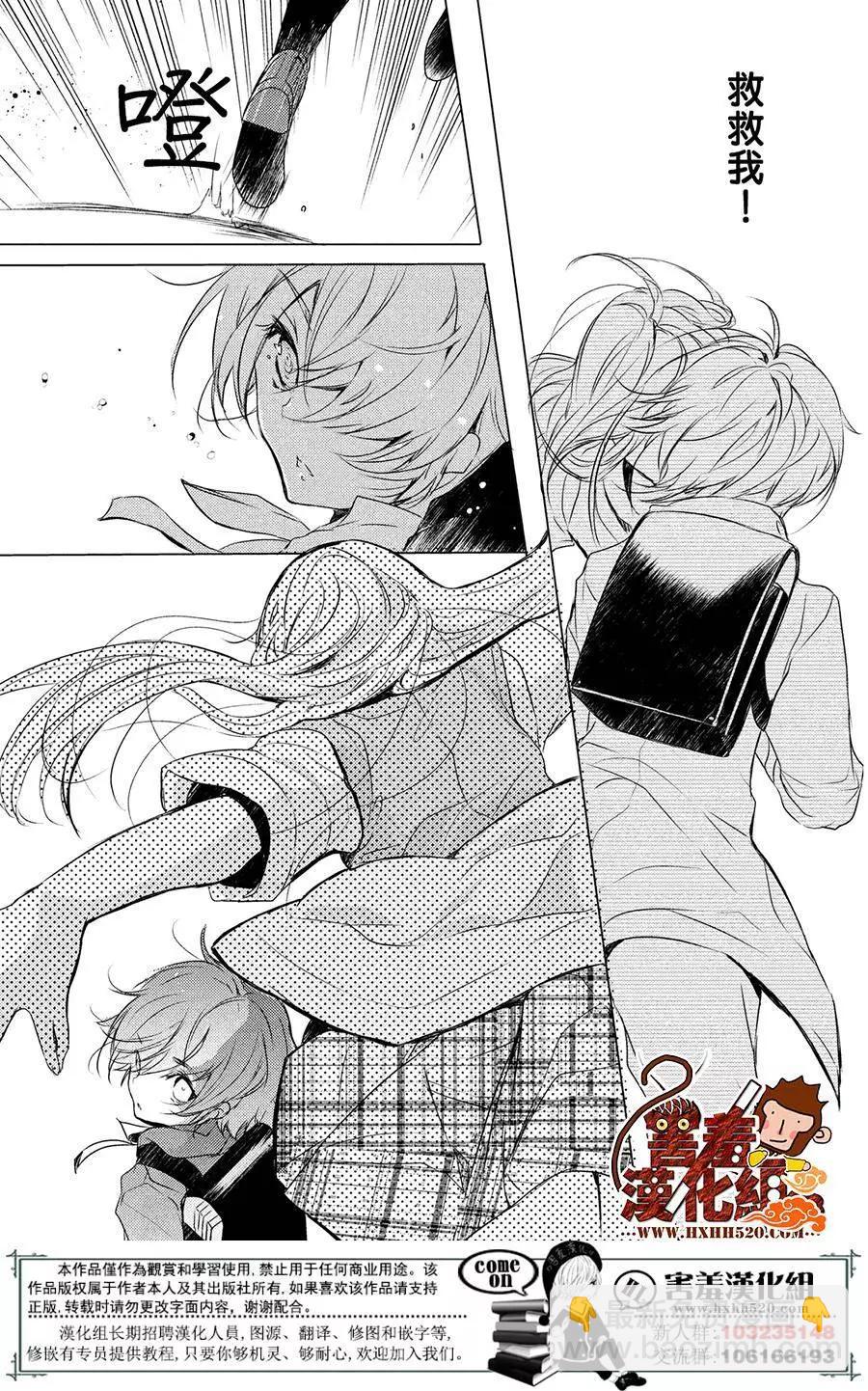 月刊1話only - 第01回大姐姐小弟弟 - 4
