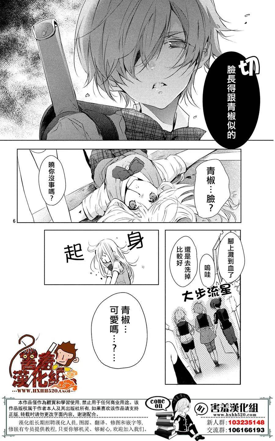 月刊1話only - 第01回大姐姐小弟弟 - 2