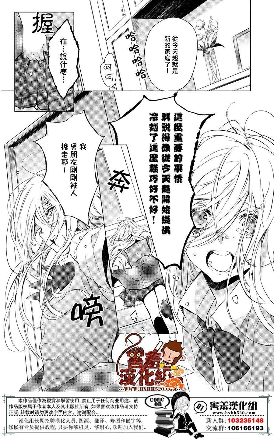 月刊1話only - 第01回大姐姐小弟弟 - 1