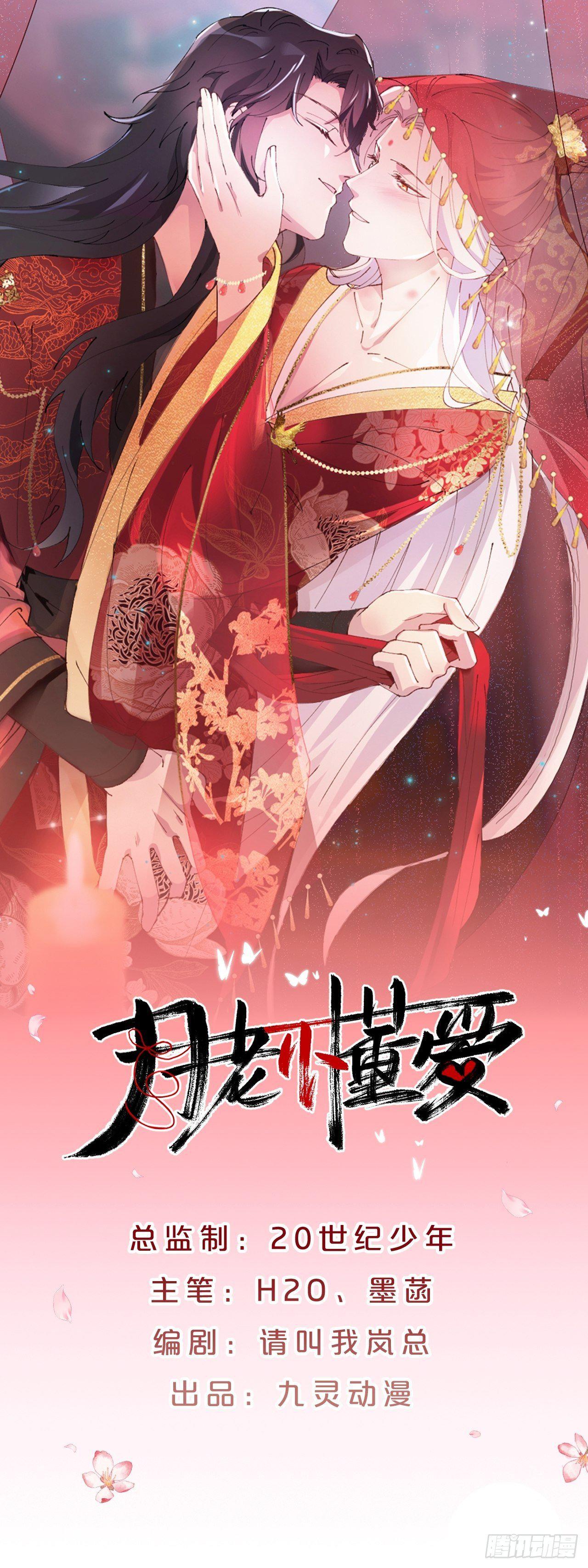 第8话-夏老板，借我点法力嘛~-第11话