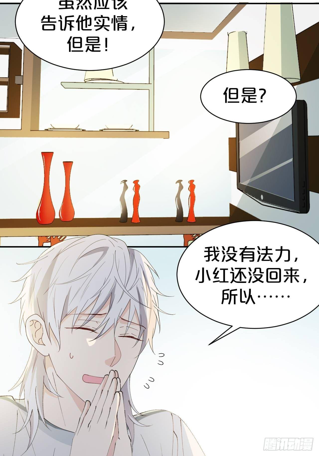 第8话-夏老板，借我点法力嘛~-第11话