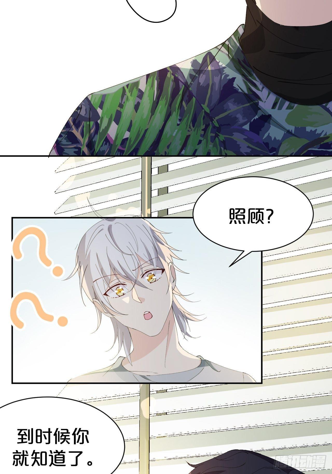 第8话-夏老板，借我点法力嘛~-第11话