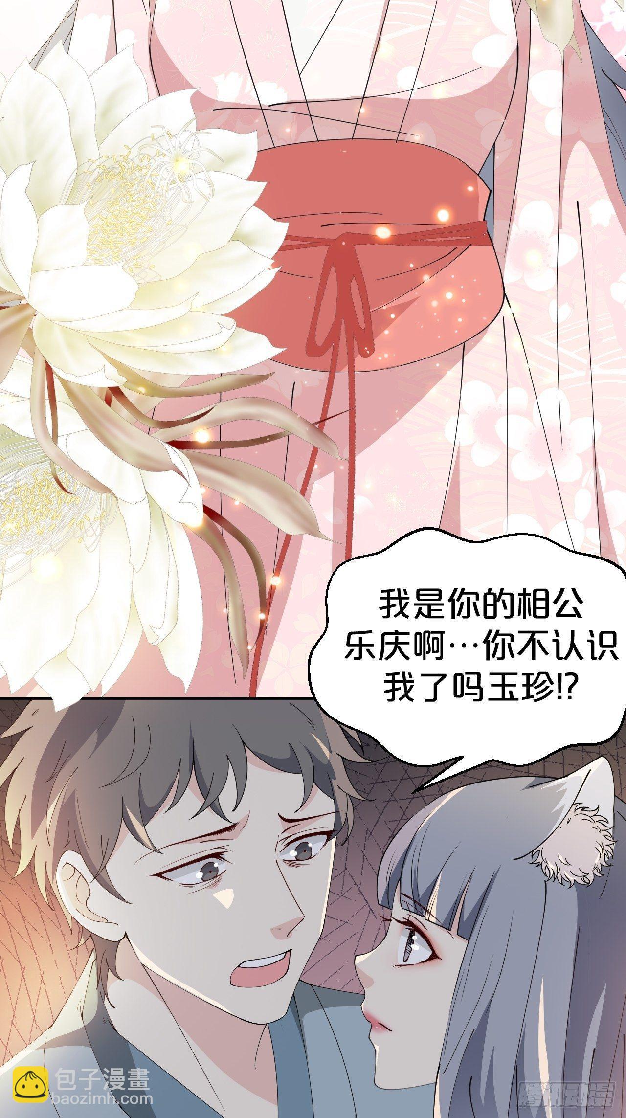 第8话-夏老板，借我点法力嘛~-第11话