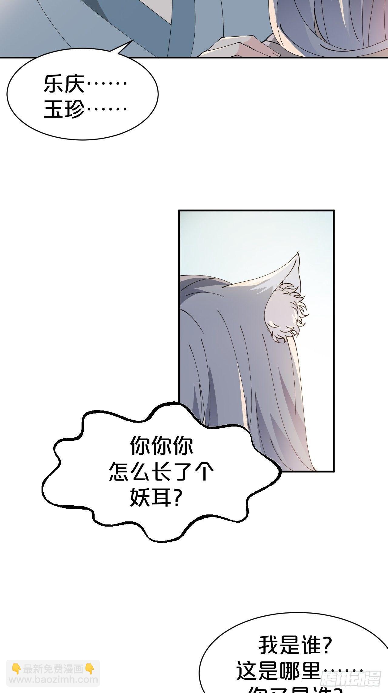 第8话-夏老板，借我点法力嘛~-第11话