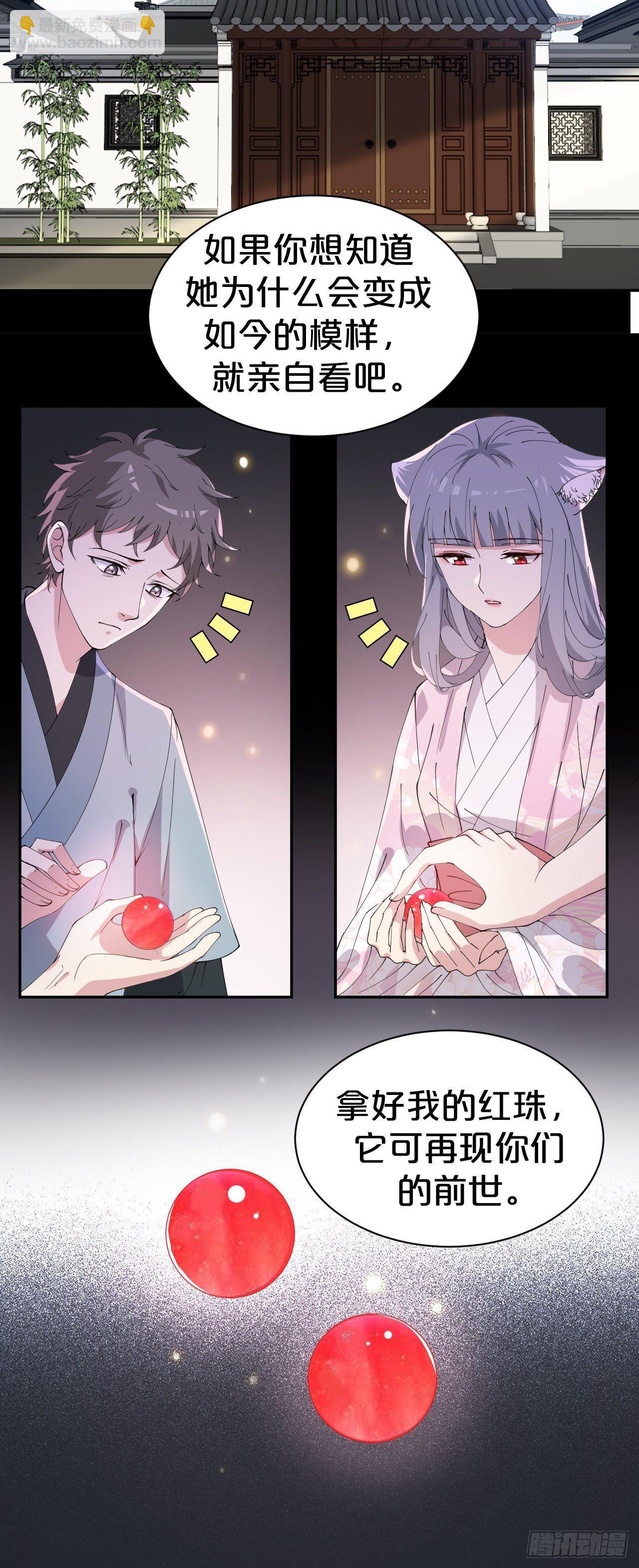 第8话-夏老板，借我点法力嘛~-第11话