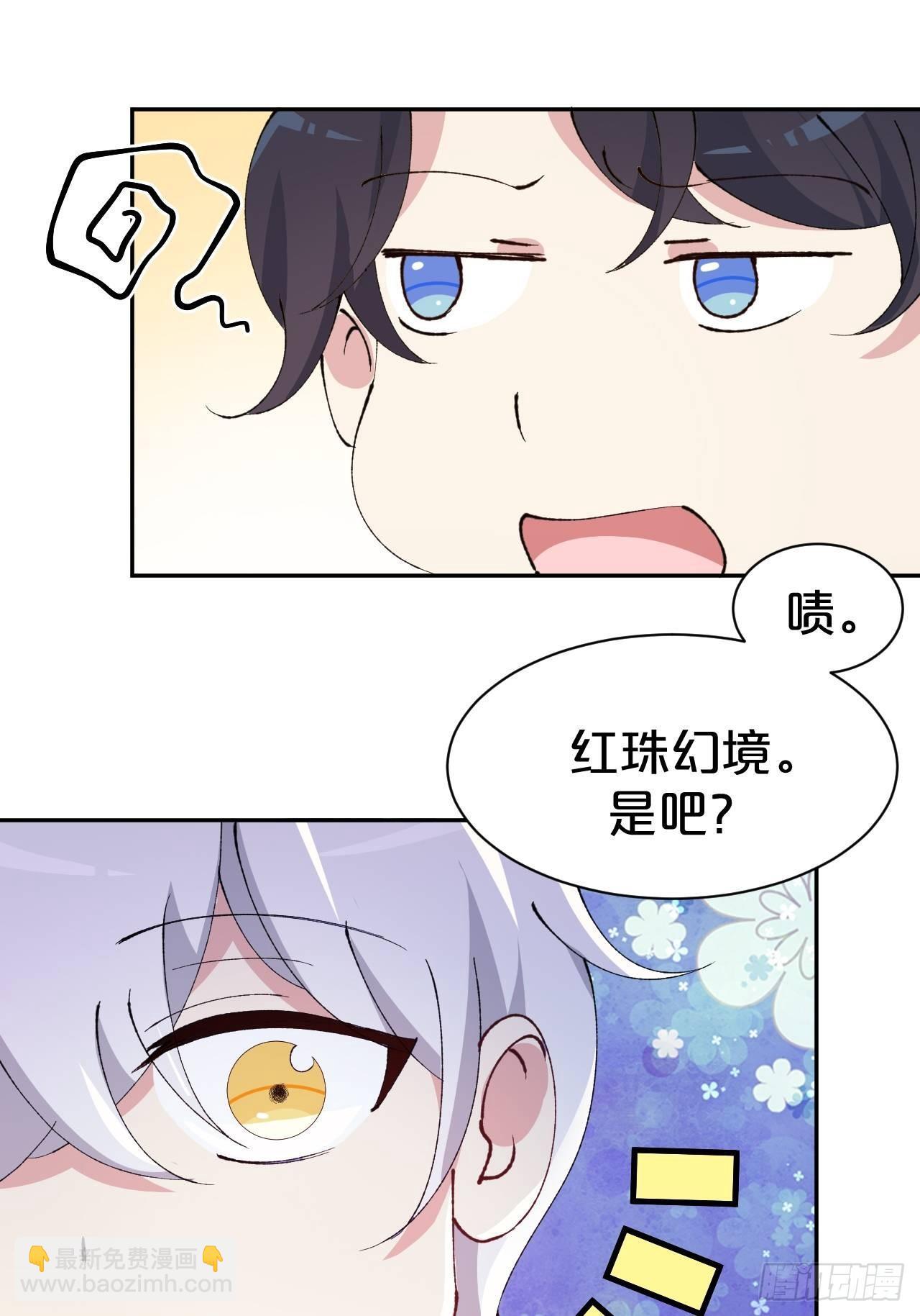 第8话-夏老板，借我点法力嘛~-第11话